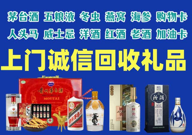 甘孜州稻城烟酒回收店